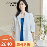 ODYBIRD高级感西装外套女2024春季新款简约宽松正式七分袖上衣女 白色 S