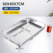 雅跃食品级不锈钢平底托盘方盘配盖长方形深盘加厚不锈钢方盆蒸饭托盘 60x40x7单盘（纯平底）