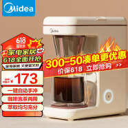 美的（Midea）美式咖啡机半自动滴漏咖啡机家用办公小型200ml容量咖啡机小体积煮茶器泡茶壶咖啡壶自动断电204M