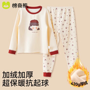 棉奇熊儿童秋衣秋裤纯棉女童睡衣保暖内衣套装全棉秋冬秋衣棉毛衫家居服 帽子女孩-超厚【420克 加绒加厚保暖】 100 cm