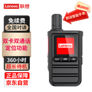 联想（Lenovo）CL158公网对讲机 全国对讲机4G双卡全网通不限距离 小巧便携长时待机