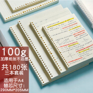 三年二班3本装30孔适用于A4方格网格活页本替芯学生写作加厚可拆卸笔记本活页纸记事本子内芯A4替芯方格3本装