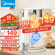 美的（Midea）电水壶烧水壶 2L全钢无缝双层防烫电热水壶 316L不锈钢热水壶 一键保温恒温开水壶家用 SH56-Q