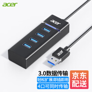 宏碁（acer）USB分线器3.0 HUB集线器4口扩展 笔记本台式电脑手机一拖四多接口延长线转换器0.25米