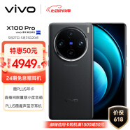 vivo X100 Pro 12GB+256GB 辰夜黑 蔡司APO超级长焦 蓝晶×天玑9300 5400mAh蓝海电池 自研芯片V3 手机