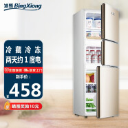 冰熊（bingxiong）小双门冰箱小型家用迷你电冰箱节能宿舍冷藏冷冻BCD-42S128全国联保 BCD-72S178-72L金【一级能耗】