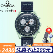 欧米茄（OMEGA）联名款手表斯沃琪表行星系列瑞士情侣表【七夕情人节男女友礼物】 地球SO33G100蓝盘42mm