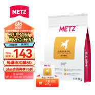 玫斯（metz）营养鲜食狗粮 全价金毛柯基拉布拉多泰迪法斗柴犬通用型主粮 幼犬粮5kg