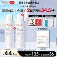 雅漾（Avene）舒泉喷雾150ML 定妆补水保湿 爽肤水化妆水 男女护肤 呵护敏感肌