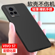 塔拉斯【配钢化膜】塔拉斯 适用vivos7手机壳 S7 5g全包硅胶软壳防摔保护套 磨砂壳【配钢化膜】