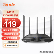 腾达（Tenda） AC系列家用千兆无线路由器 5G双频 智能穿墙游戏路由器 AC11【千兆增强型】店长推荐