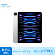 Apple/苹果 iPad Pro 12.9英寸(第6代)平板电脑 2022年款(128G WLAN版/M2芯片/MNXQ3CH/A)银色