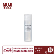 无印良品（MUJI） 基础补水化妆水 护肤爽肤水清爽湿敷 柔肤水 滋润型 50ml