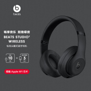 Beats Studio3 Wireless 录音师无线3 头戴式 蓝牙无线降噪耳机 游戏耳机 - 哑光黑 