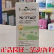 贝蒂喜贝蒂喜全系列产品益生菌DHA乳糖酶益生菌钙铁锌蛋白酶乳铁蛋白 贝蒂喜蛋白酶滴剂复配酶制蛋白酶 贝蒂喜全系列产品