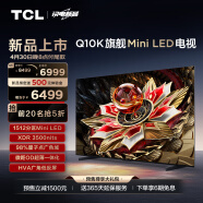 TCL电视 65Q10K 65英寸 Mini LED 1512分区 XDR 3500nits QLED量子点 超薄 4K大屏液晶智能平板电视机