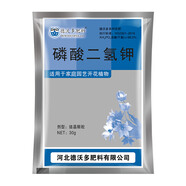 德沃多肥料花卉肥料生根液磷酸二氢钾硫酸亚铁多菌灵微生物菌剂俞伤膏 磷酸二氢钾30g