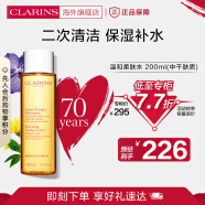 娇韵诗CLARINS温和柔肤水黄水200ml补水保湿爽肤水柔肤水化妆水法国进口