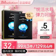 JMsolution肌司研悦活弹润水母面膜33ml*10片 深入滋养 持久水润 