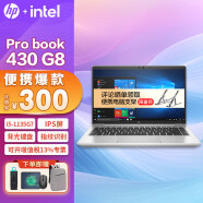 惠普（HP）Probook430 G8 13.3英寸 高性能轻薄办公笔记本电脑 定制“i5-1135G7 8G内存 512G固态 指纹识别 Windows11 home