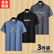雾卡【棉T3件装】短袖t恤男衣服圆领宽松潮印花T恤男青年大码夏季休 小鹿角湖蓝+EXP黑+大R铁灰 XL 建议130-150斤