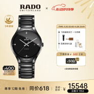 雷达（RADO）瑞士手表真系列男士陶瓷机械表简约商务