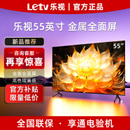 乐视TV（Letv）超级电视55英寸【电视机排行前十名】 液晶4K超高清 智能语音网络投屏 家用客厅酒店KTV监控显示屏 55英寸 1+8GB 网络版