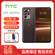 HTC U23 Pro 新款5g智能手机 原生系统 快充 拍照 htc手机 海外版 HTC U23 Pro【咖啡黑】12+256G