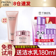 珀莱雅（PROYA）套装抗皱提拉护肤品化妆品套装护肤礼盒全套官网旗舰直卖款 10:两件套【洁面+面霜】