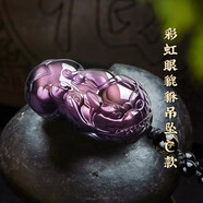 吉照堂天然黑曜石彩虹眼霸王貔貅吊坠招财转运护身符挂件情侣男女款项链 彩虹眼貔貅吊坠C款