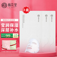 MINOLTA轻素栖花里护肤品面膜补水六胜肽烟酰胺面膜泥膜 烟酰胺面膜3盒