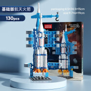 钒象智科儿童积木中国航天飞机航空火箭模型积木兼容立体拼插玩具  男孩 航天飞船蓝色（130颗粒）