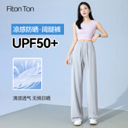 FitonTon窄版冰丝防晒阔腿裤女夏凉凉裤薄款高腰垂感显瘦直筒休闲裤