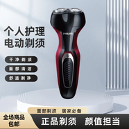 新安怡PHILIIPS飞利浦电动剃须刀S300/S301/S331 充电式双刀头全身水洗 S330【红黑色】 普通装