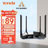 Tenda腾达 AC10 双千兆无线路由器 游戏路由 全千兆有线端口 5G双频 1200M智能穿墙路由