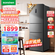 容声（Ronshen）252升三开门多门电冰箱变频一级能效节能家用风冷无霜租房冰箱 BCD-252WD18NP