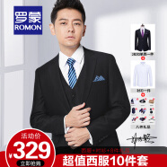 罗蒙（ROMON）西服套装男士定制修身商务休闲小西装男职业正装结婚礼服新郎伴郎 双扣黑色西服+衬衫 S码(加8件礼品)