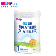 喜宝（HiPP）喜宝倍喜婴儿配方奶粉1段(0-6月龄)400g小罐装 进口奶粉