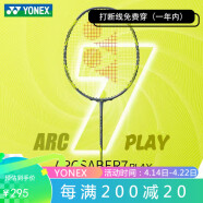 YONEX尤尼克斯羽毛球拍yy全碳素单拍弓剑ARC7Play含手胶已穿线25磅4u