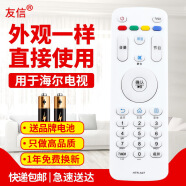 友信适用海尔模卡mooka液晶电视遥控器HTR-A07 A07M 43A3 U42H3 48A5 L