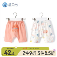 舒贝怡2条装儿童短裤夏季薄款婴儿裤子男女宝宝大pp裤 粉色 100CM