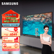 三星（SAMSUNG）85CU8000 85英寸 平板液晶电视 超薄4K全面屏 AI智能补帧 无开机广告 UA85CU8000JXXZ