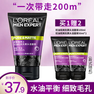 欧莱雅（LOREAL）男士氨基酸洗面奶火山岩控油去黑头补水保湿滋润护肤洁面男去角质 抗黑头洁面+50ml*2支 100ml