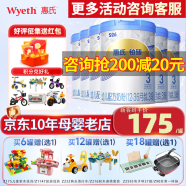 惠氏（Wyeth）【新国标】S-26铂臻婴幼儿配方奶粉调制乳粉 罐装 3段780克*6罐（送好礼）