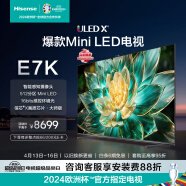 海信电视85E7K 85英寸 ULED X Mini LED 512分区 AI摄像头超感知 智慧屏 液晶智能平板电视机 以旧换新