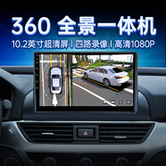 航睿360全景影像系统行车辅助倒车影像四路摄像头行车记录仪雷达 360全景影像+高通八核4+64大屏