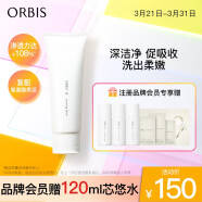 ORBIS 奥蜜思芯悠洁面乳 （ 复配氨基酸表活 保湿不拔干 男女适用 ） 正装120g