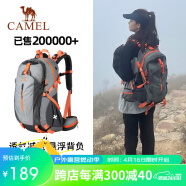 骆驼（CAMEL）登山包户外男女运动双肩包防水旅游徒步爬山旅行书包 40L  灰色