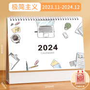 木雷 台历2024年日历记事本办公室桌面摆件简约创意月历大格子自律打卡计划表备忘表企业礼品定制订做 081-201-极简主义【横版】.配无纺布袋