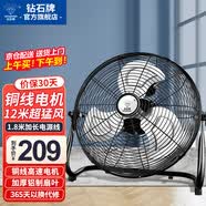 钻石牌电风扇台式趴地扇工业风扇工厂仓库车间强力趴地风扇商用地扇台地扇大功率除甲醛 18寸铝叶（铜线）